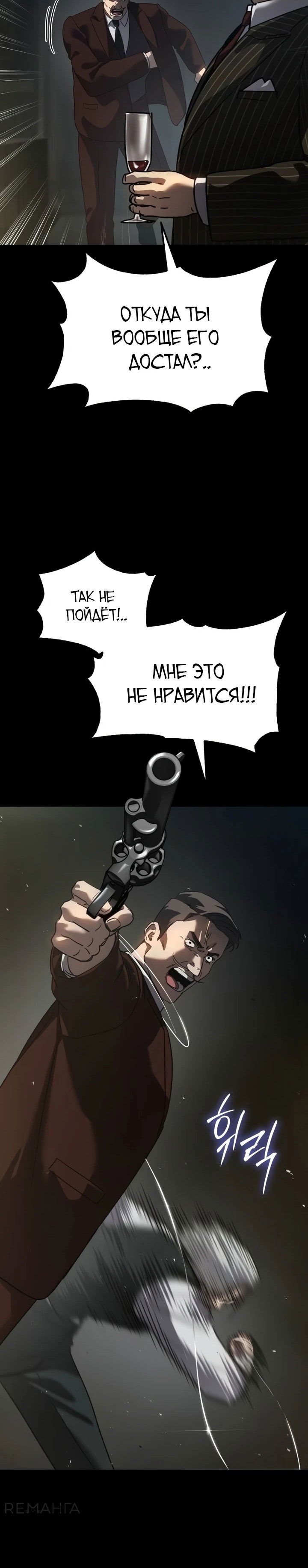 Манга Закон подростка - Глава 42 Страница 57