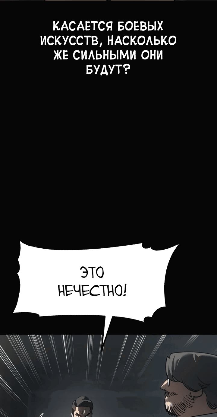 Манга Закон подростка - Глава 42 Страница 56