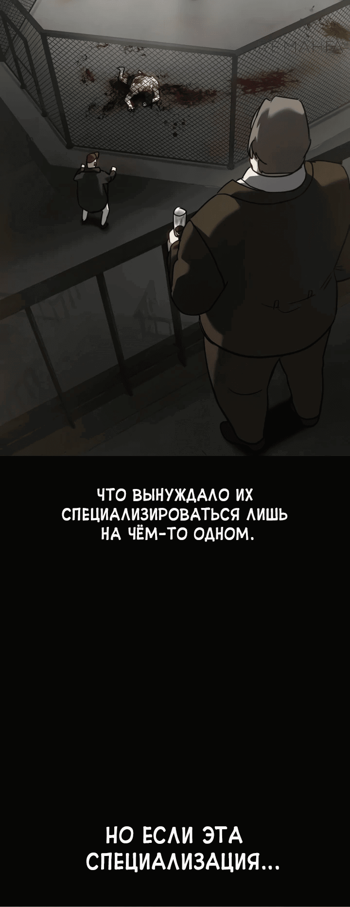 Манга Закон подростка - Глава 42 Страница 54