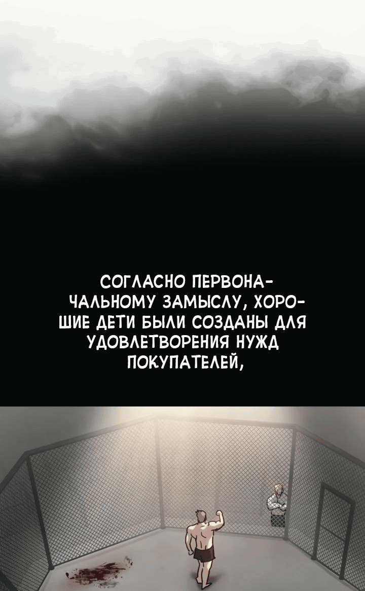 Манга Закон подростка - Глава 42 Страница 53