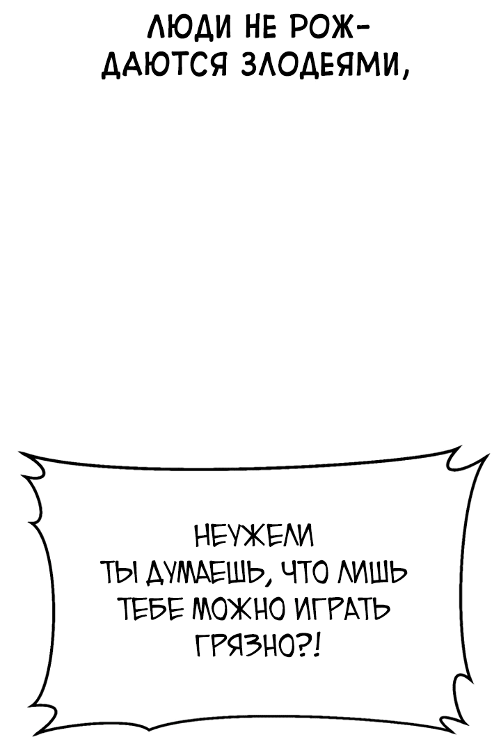 Манга Закон подростка - Глава 42 Страница 2