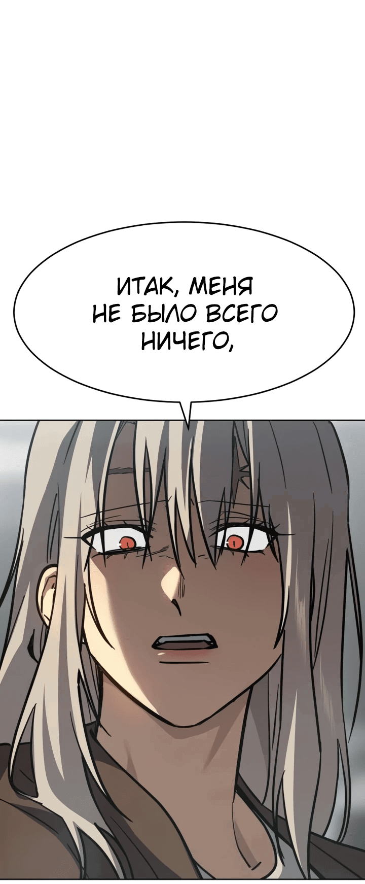 Манга Закон подростка - Глава 42 Страница 36