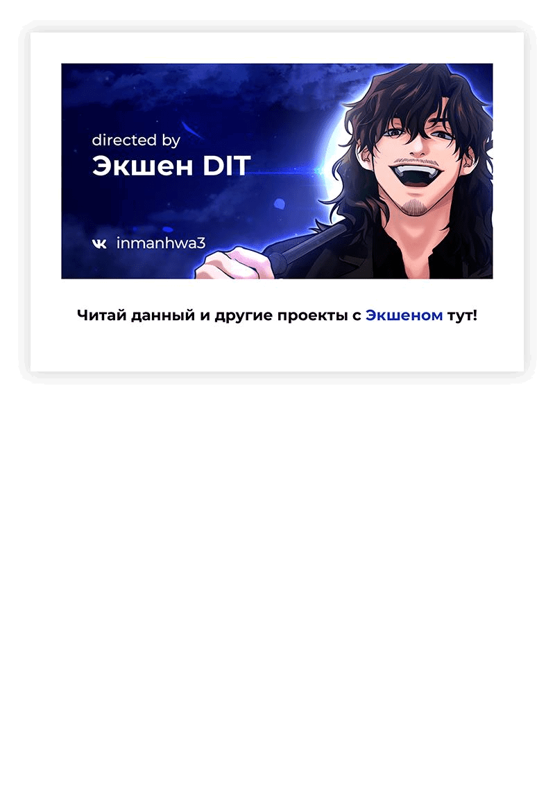 Манга Закон подростка - Глава 45 Страница 8