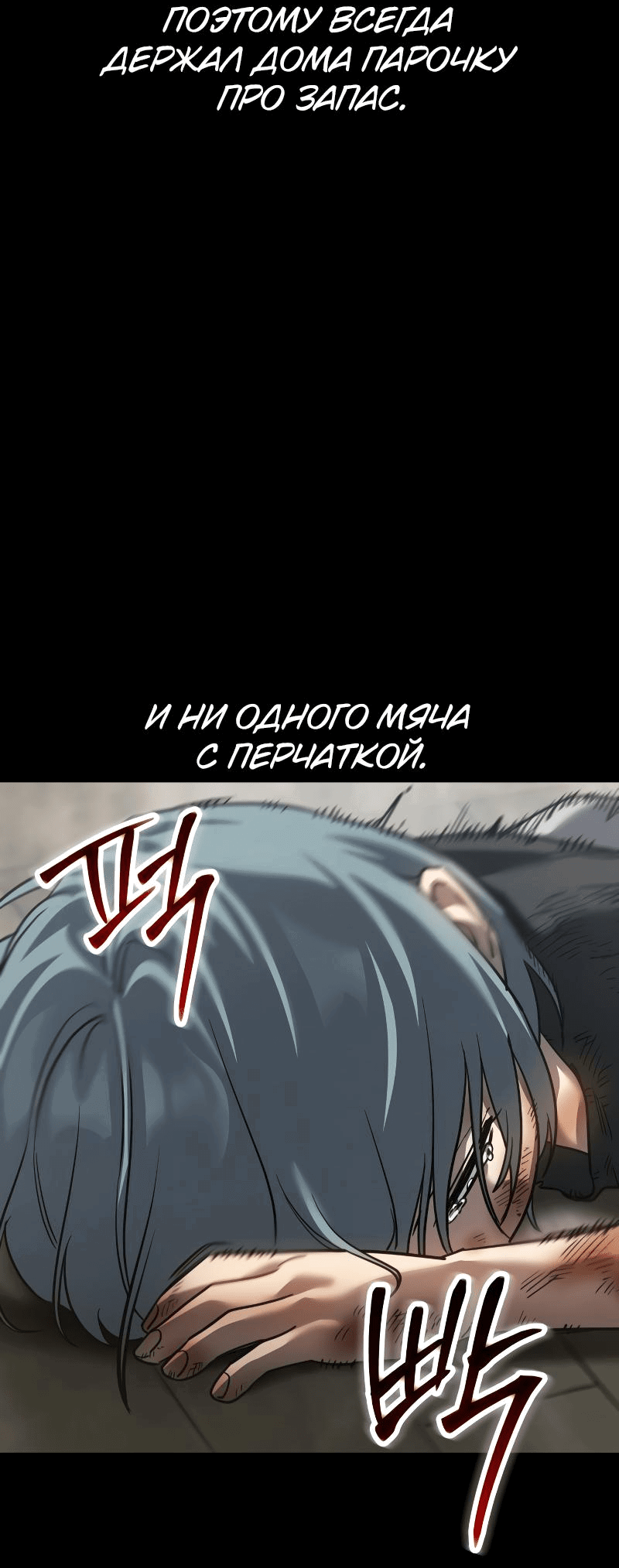 Манга Закон подростка - Глава 44 Страница 56