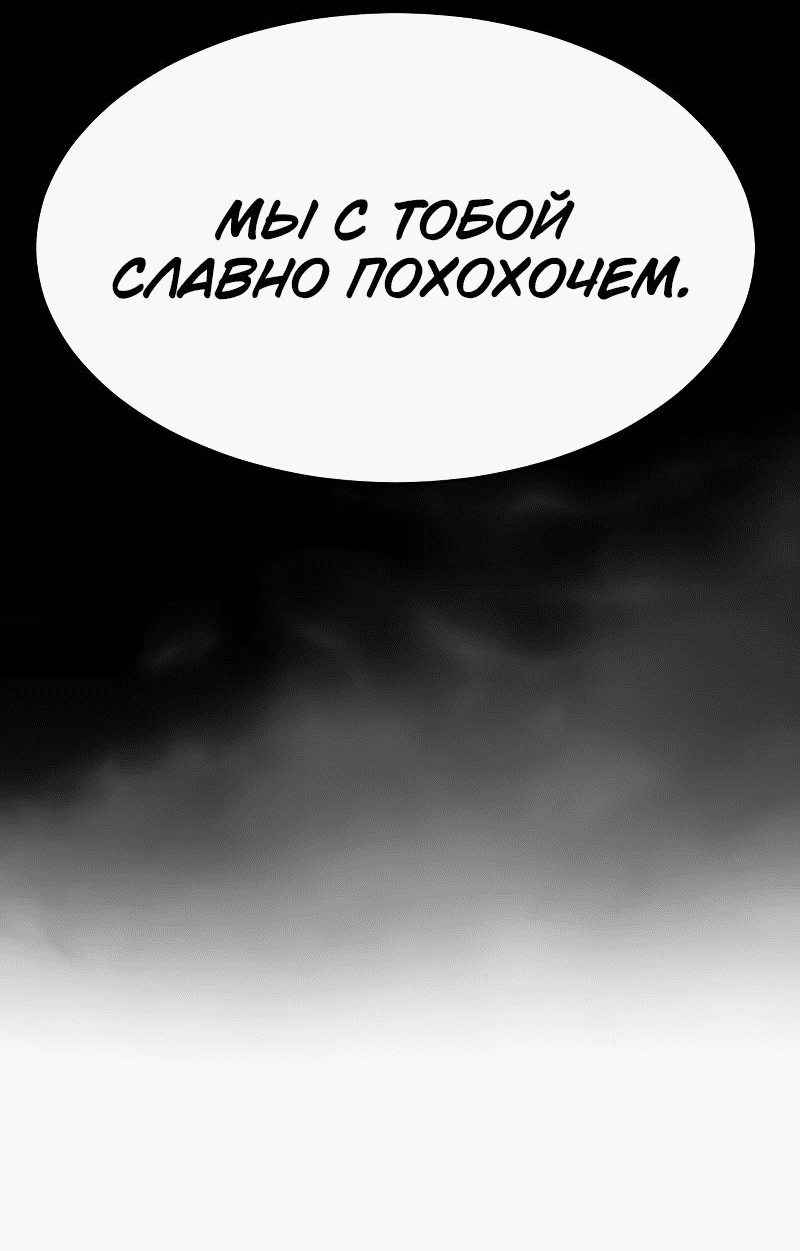 Манга Закон подростка - Глава 44 Страница 66