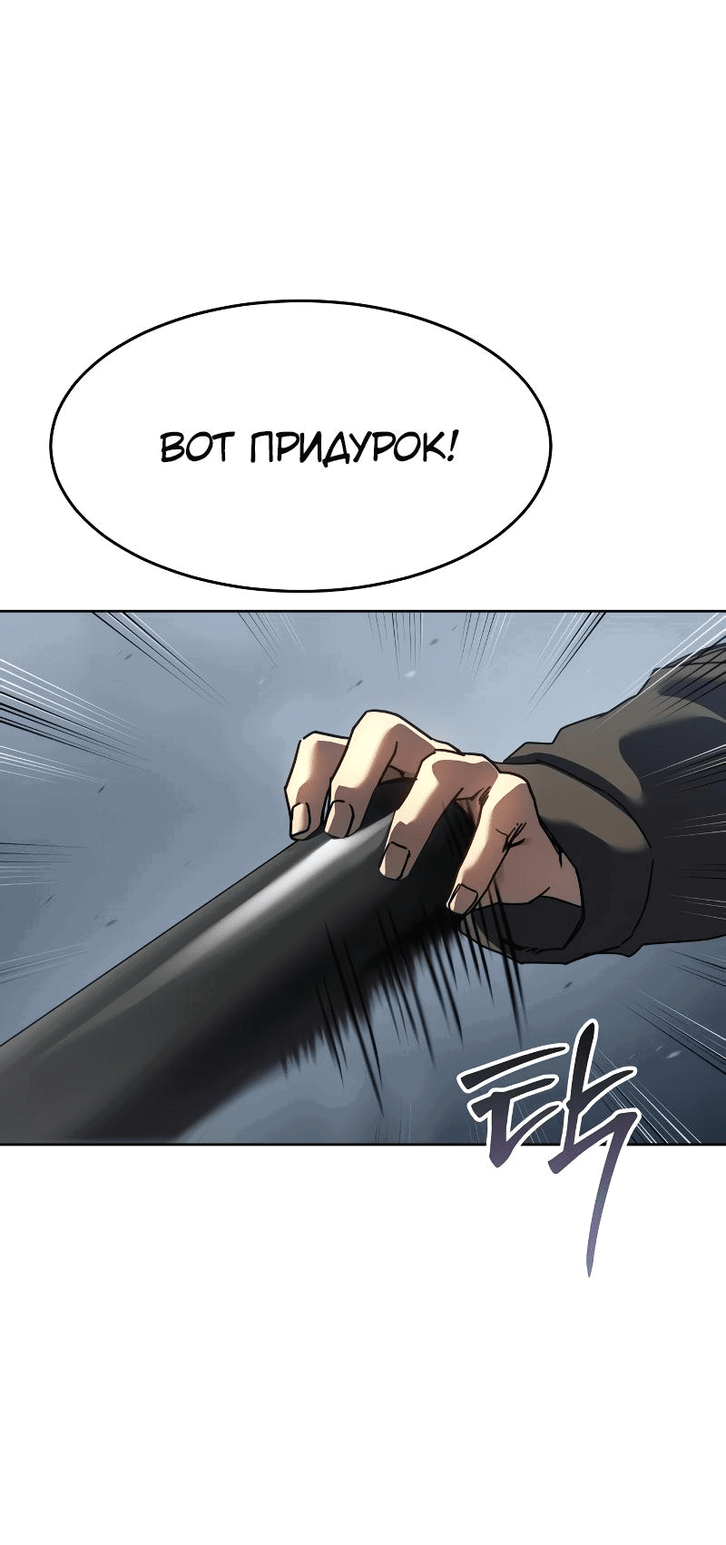 Манга Закон подростка - Глава 44 Страница 13