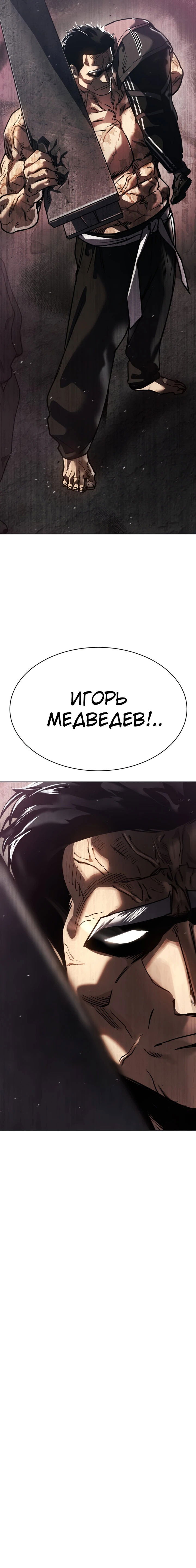 Манга Закон подростка - Глава 48 Страница 95