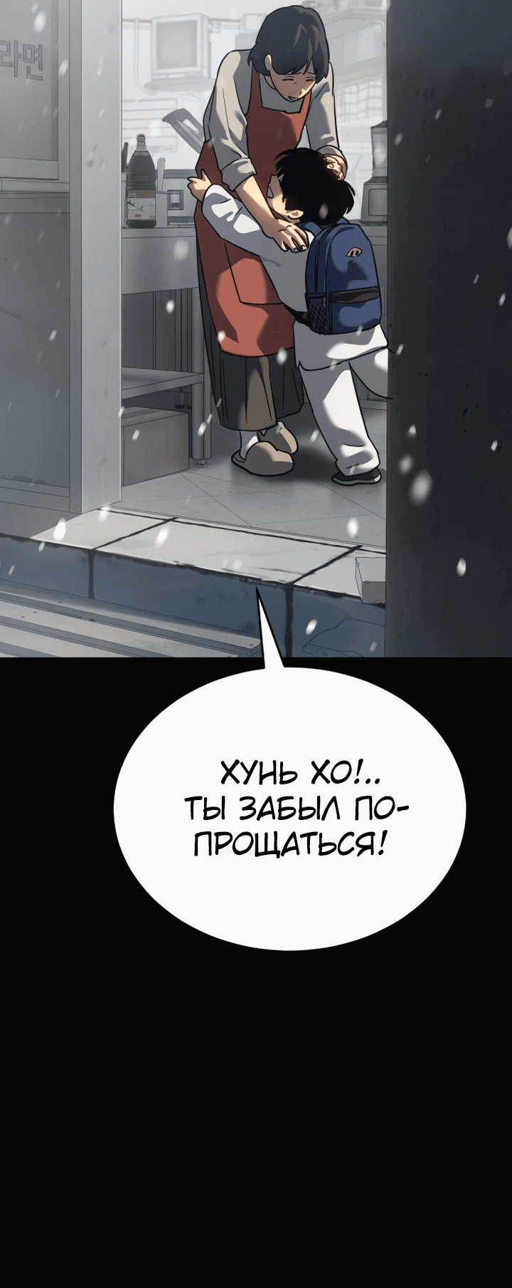 Манга Закон подростка - Глава 48 Страница 10