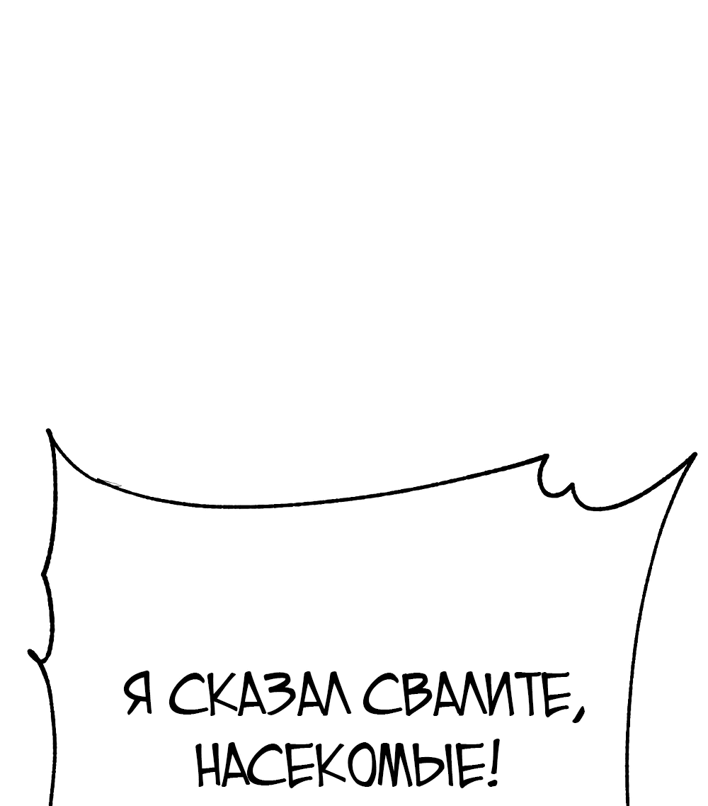 Манга Закон подростка - Глава 50 Страница 39