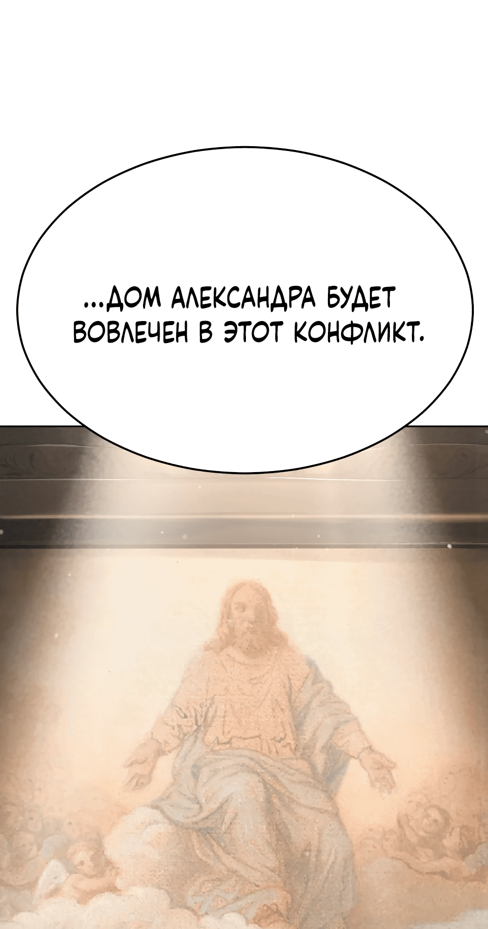 Манга Закон подростка - Глава 50 Страница 2