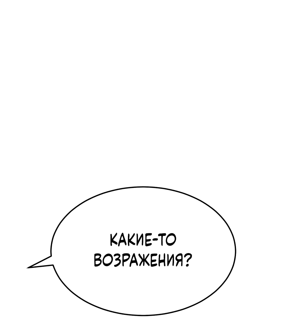 Манга Закон подростка - Глава 50 Страница 6