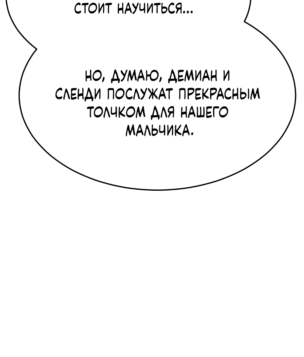 Манга Закон подростка - Глава 50 Страница 103