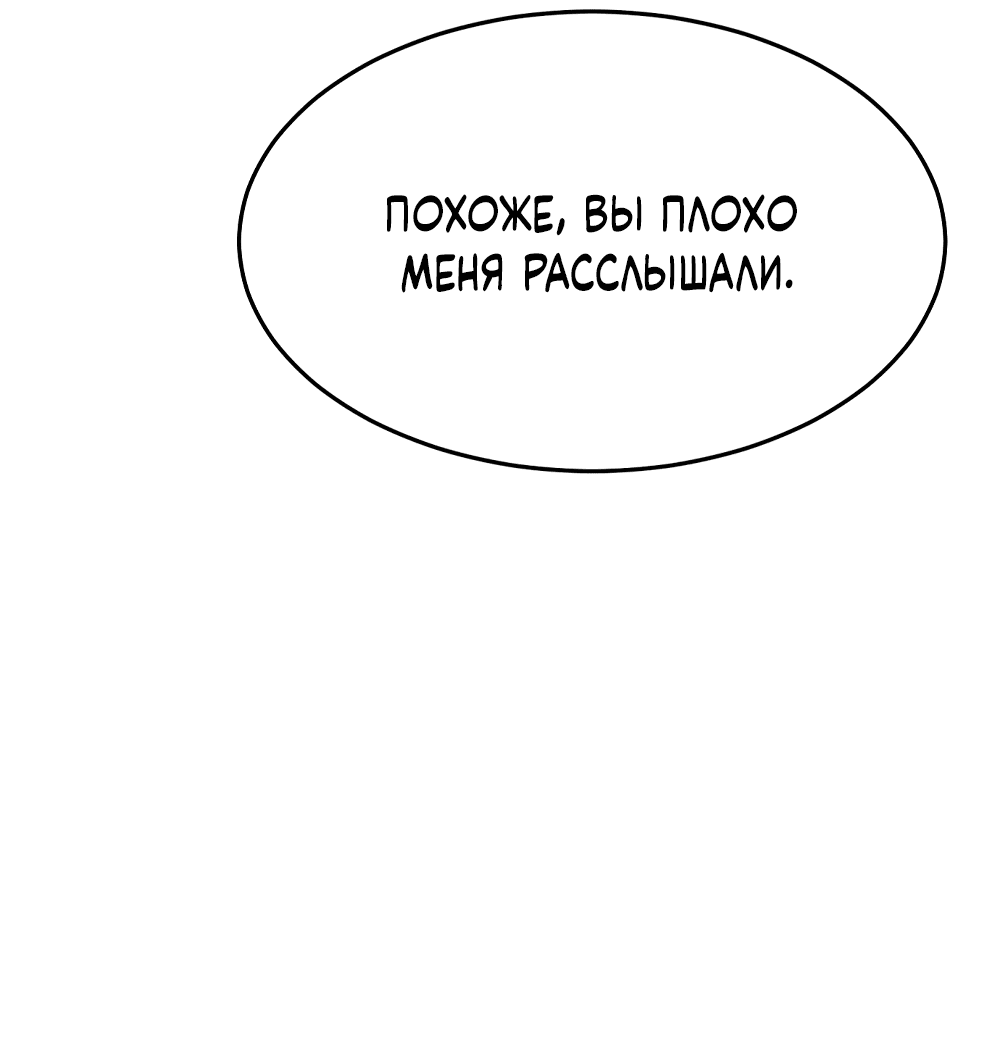 Манга Закон подростка - Глава 50 Страница 47