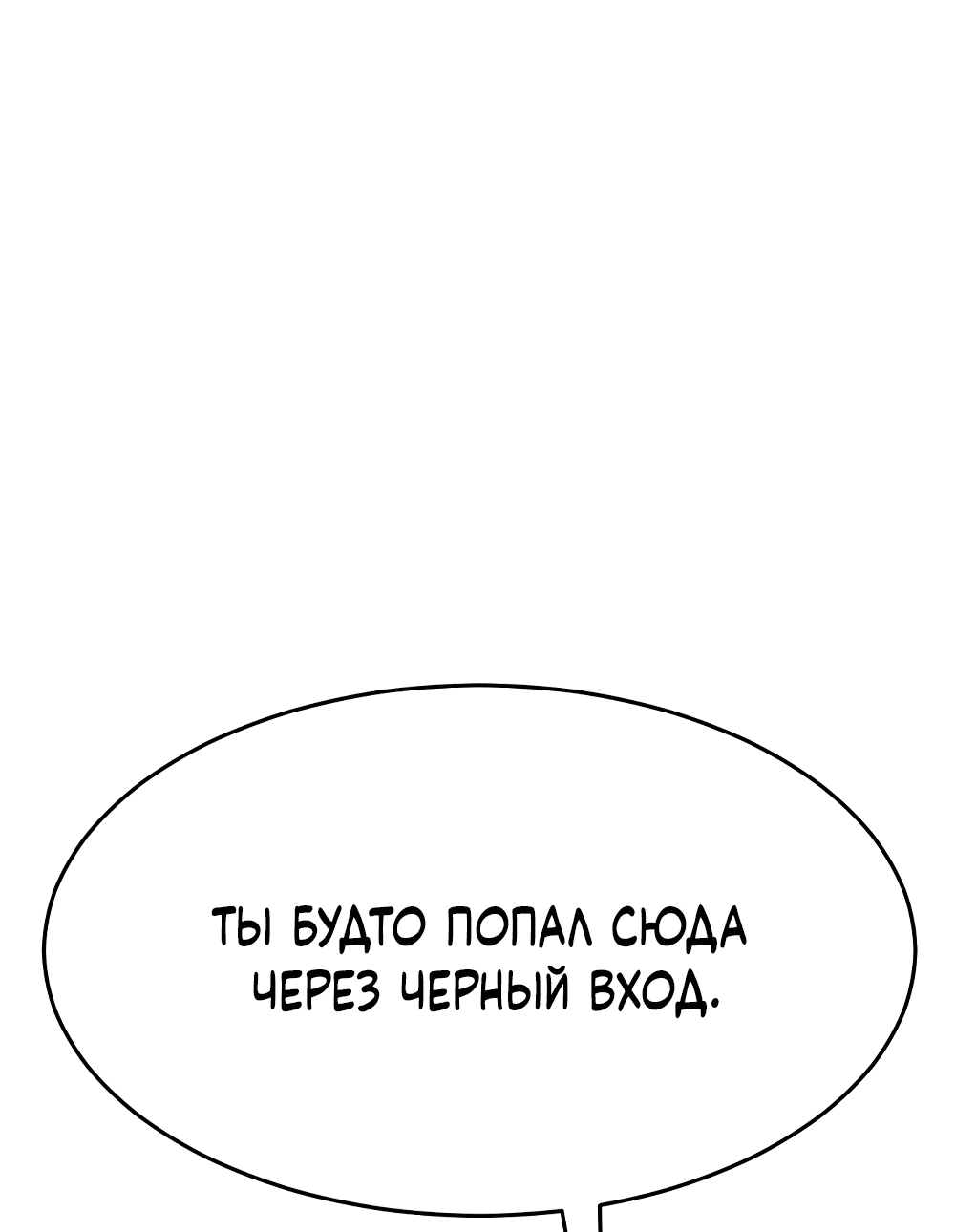 Манга Закон подростка - Глава 50 Страница 42