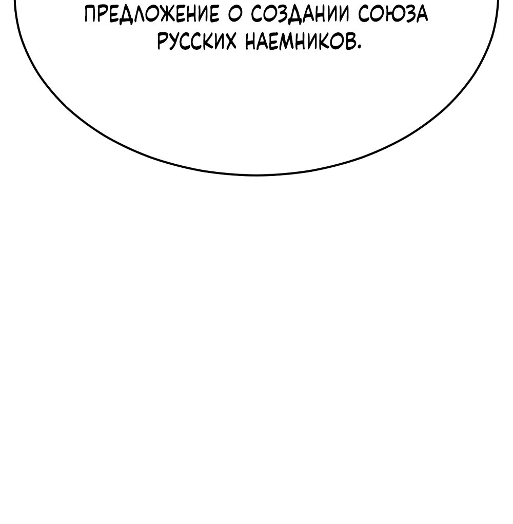 Манга Закон подростка - Глава 50 Страница 4