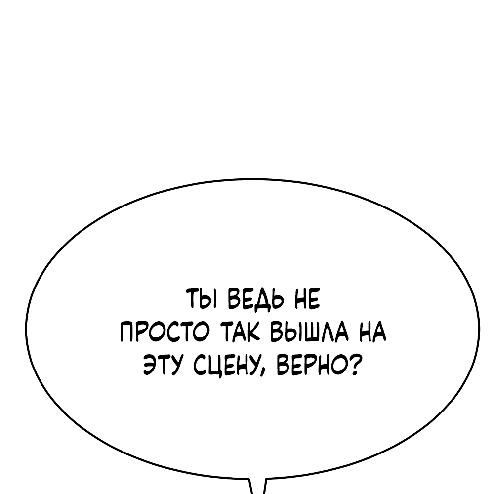 Манга Закон подростка - Глава 50 Страница 79