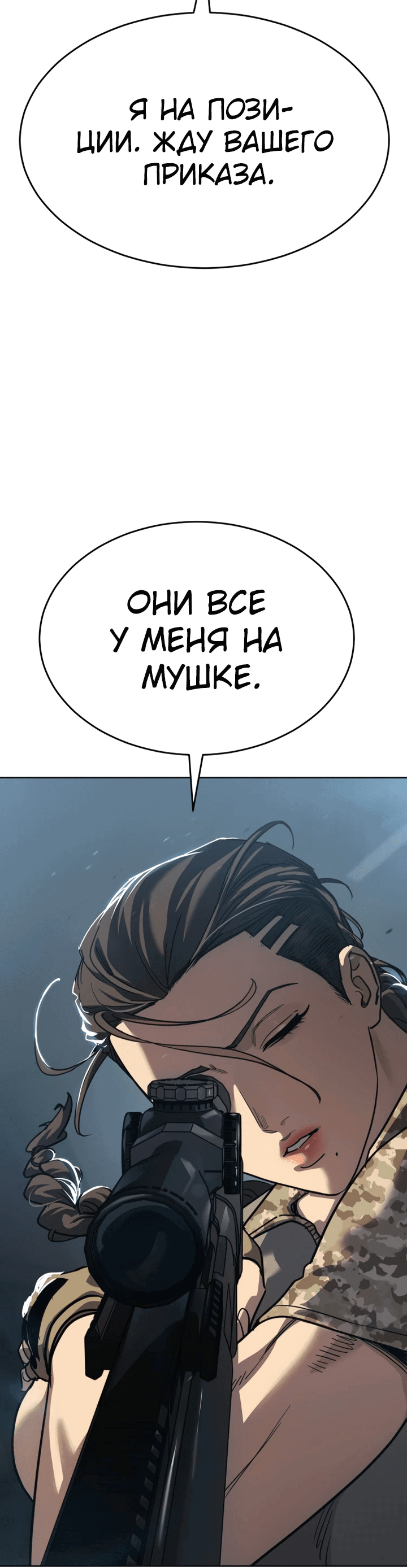 Манга Закон подростка - Глава 49 Страница 80