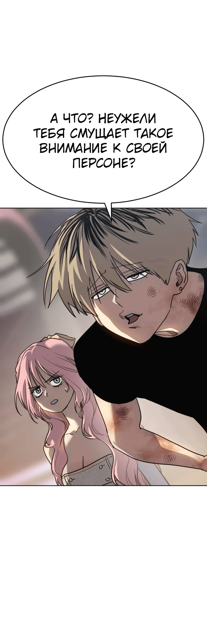 Манга Закон подростка - Глава 49 Страница 53