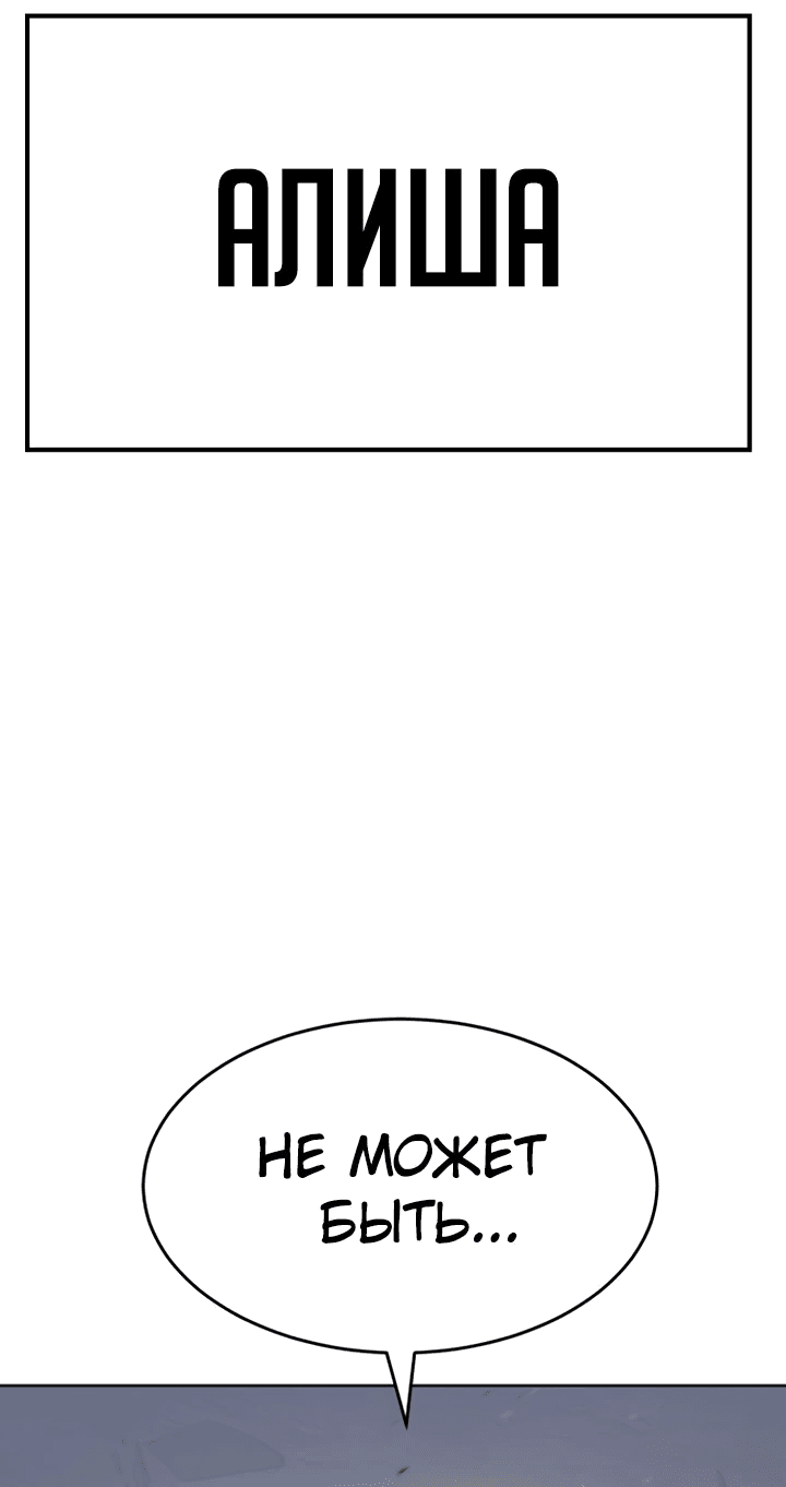 Манга Закон подростка - Глава 49 Страница 81