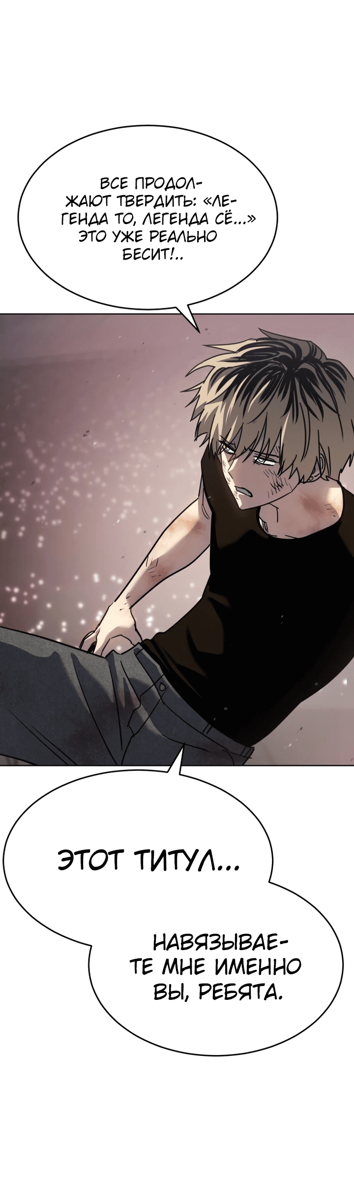 Манга Закон подростка - Глава 49 Страница 65