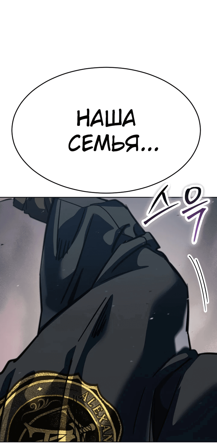 Манга Закон подростка - Глава 49 Страница 95