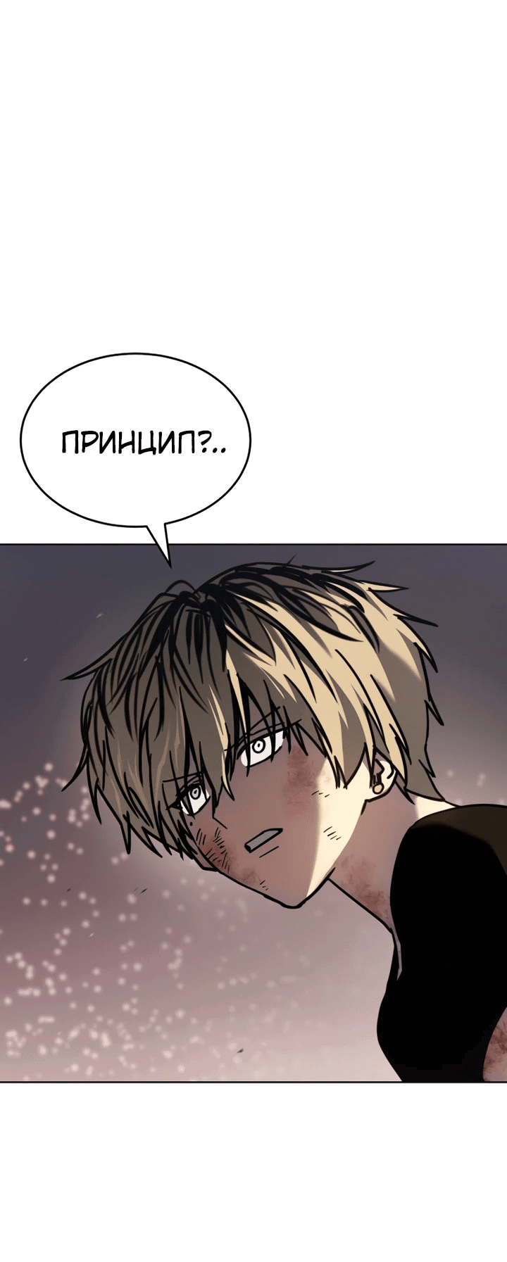 Манга Закон подростка - Глава 49 Страница 13