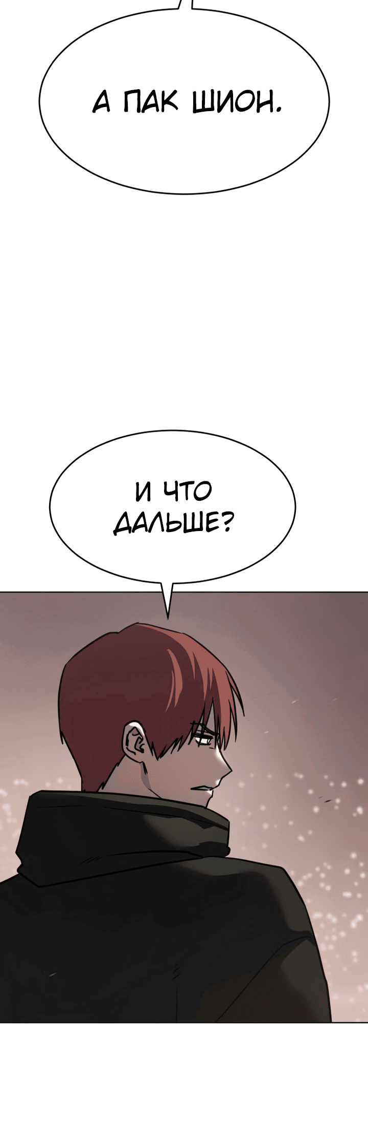 Манга Закон подростка - Глава 49 Страница 69