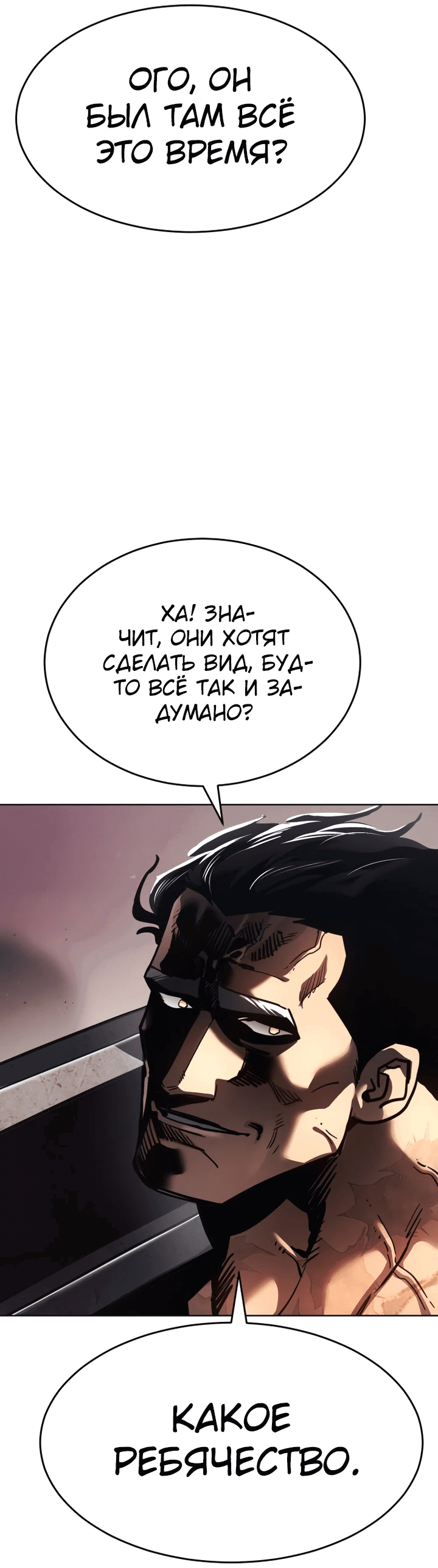 Манга Закон подростка - Глава 49 Страница 24