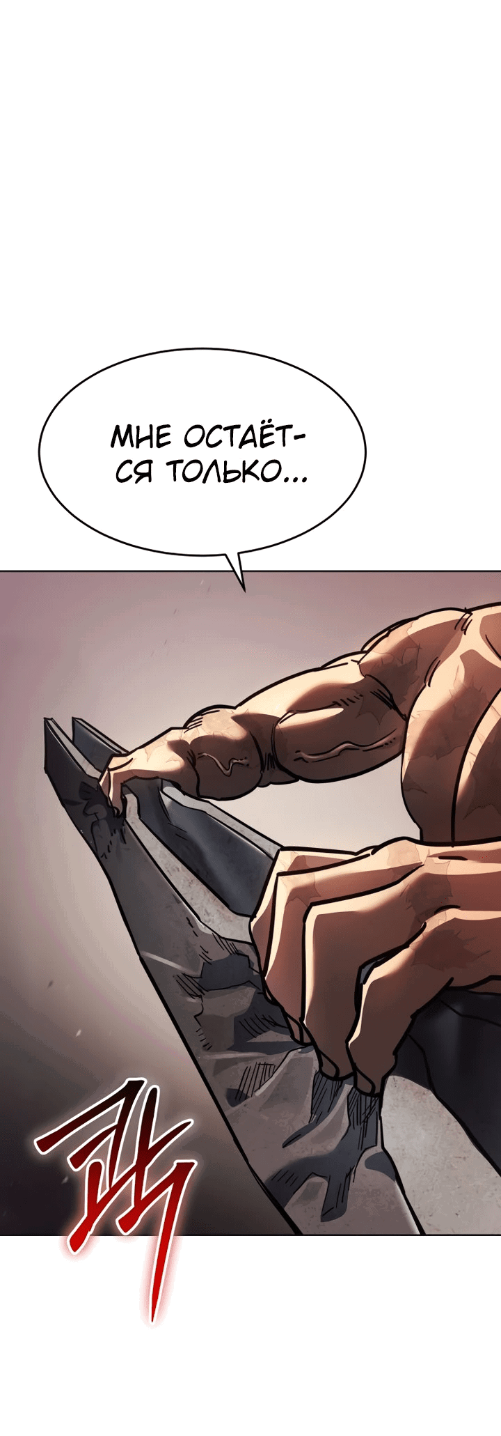 Манга Закон подростка - Глава 49 Страница 25