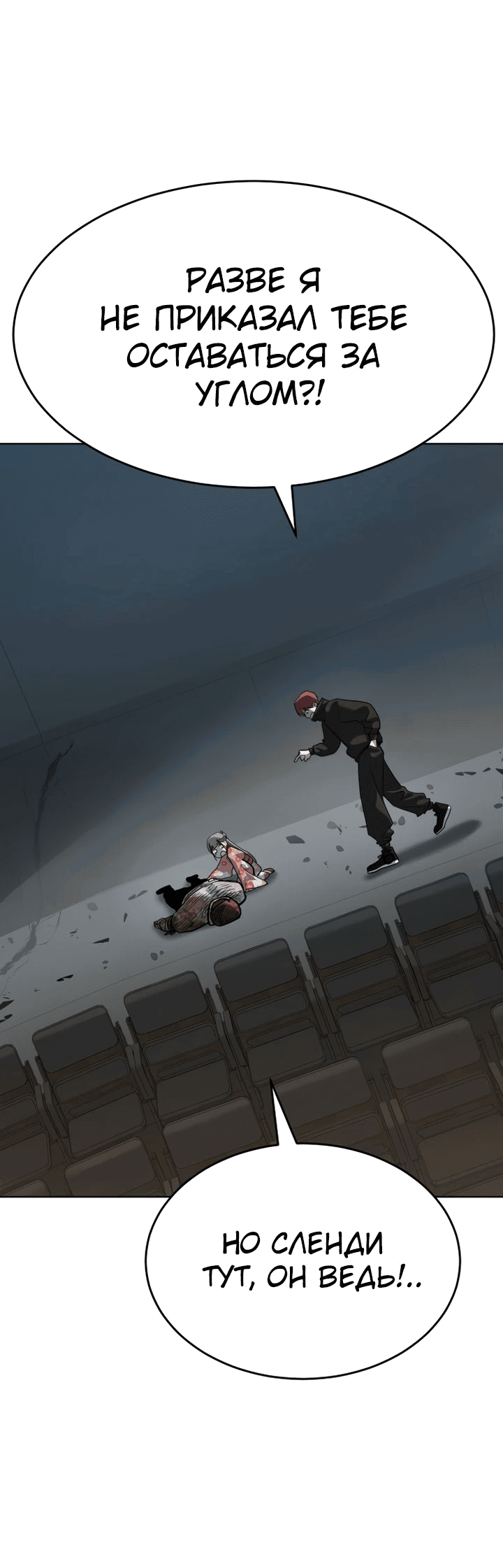 Манга Закон подростка - Глава 49 Страница 31