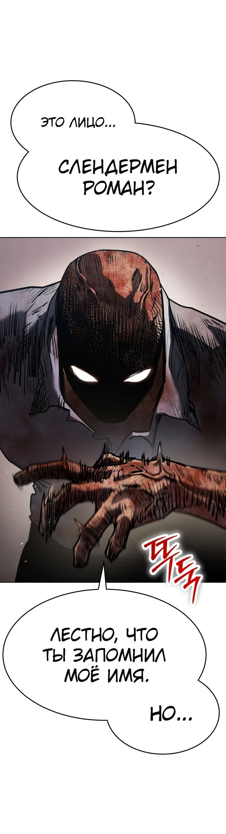 Манга Закон подростка - Глава 49 Страница 46