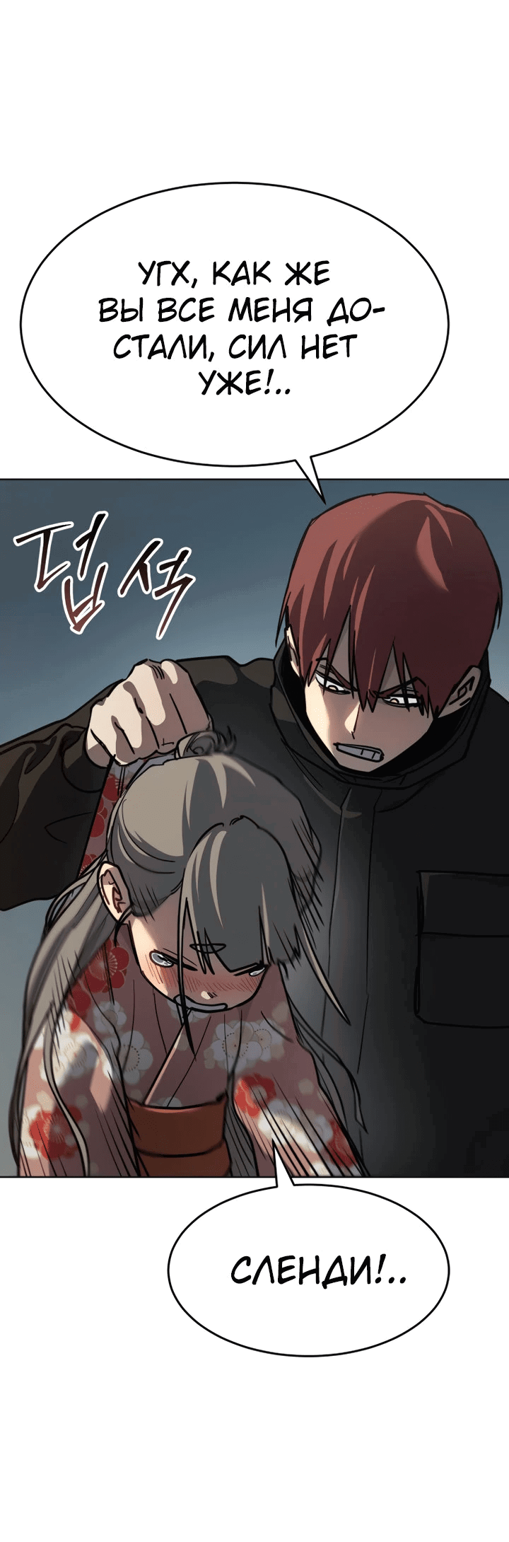 Манга Закон подростка - Глава 49 Страница 32