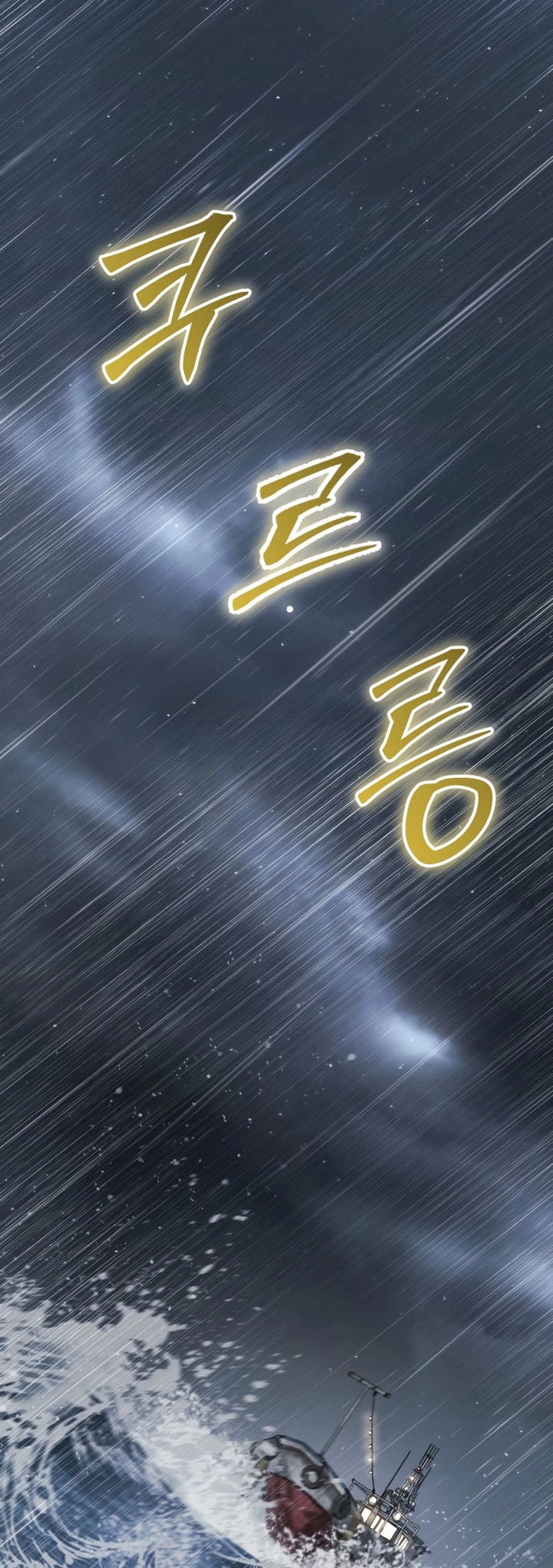 Манга Закон подростка - Глава 49 Страница 1