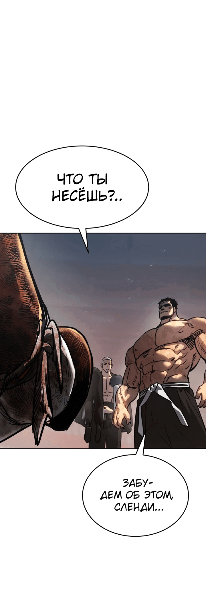 Манга Закон подростка - Глава 49 Страница 74