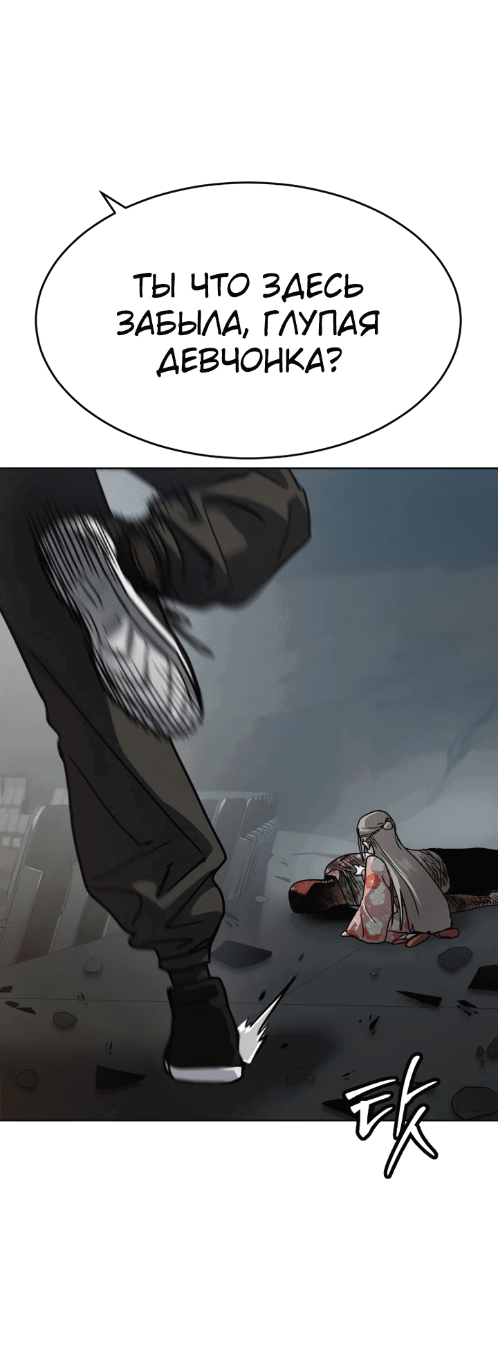 Манга Закон подростка - Глава 49 Страница 30