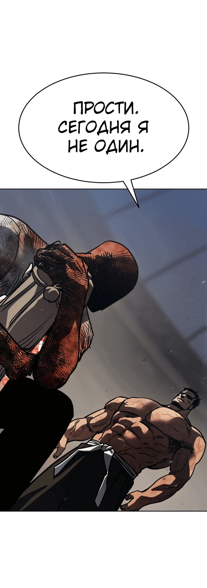 Манга Закон подростка - Глава 49 Страница 83