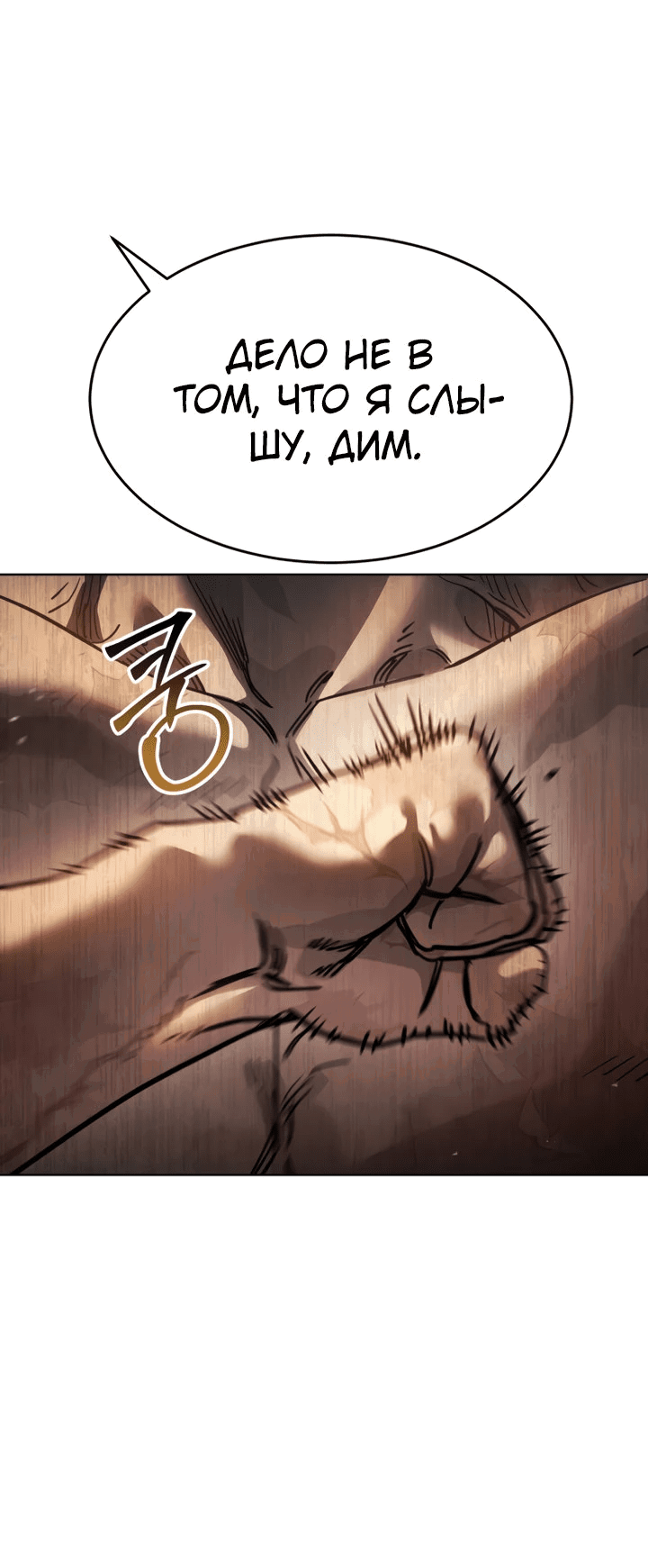 Манга Закон подростка - Глава 49 Страница 72