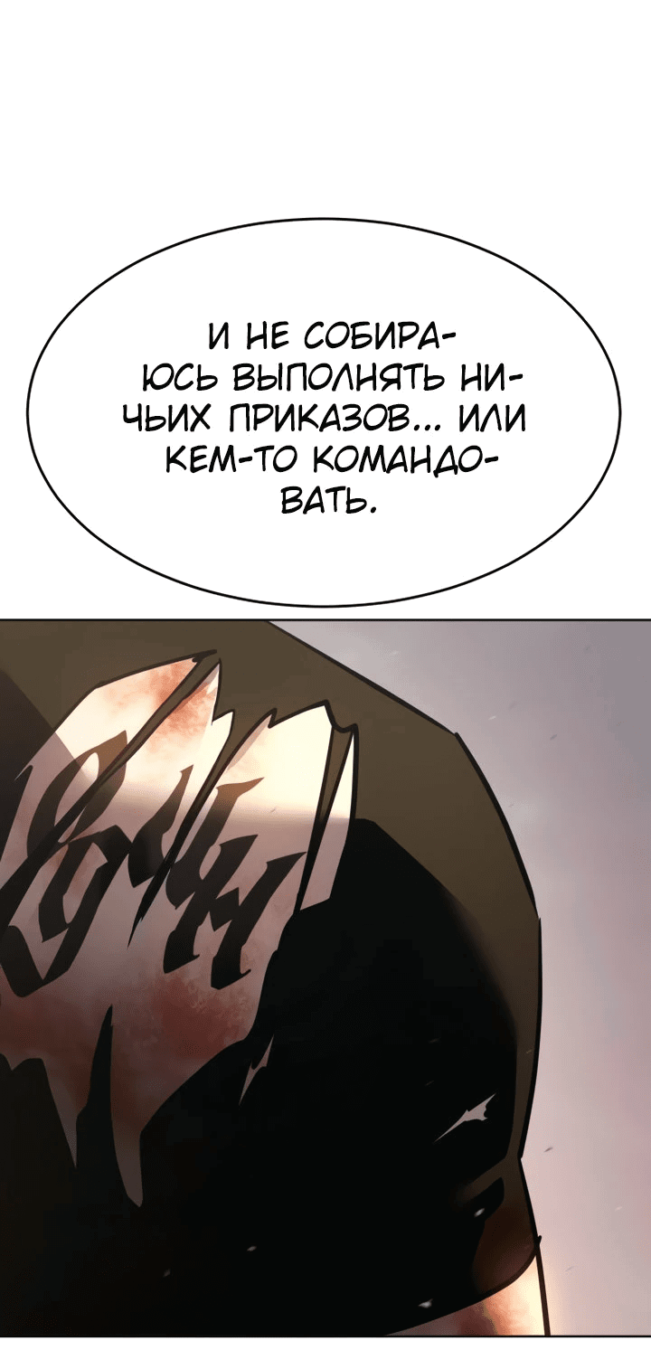 Манга Закон подростка - Глава 49 Страница 67