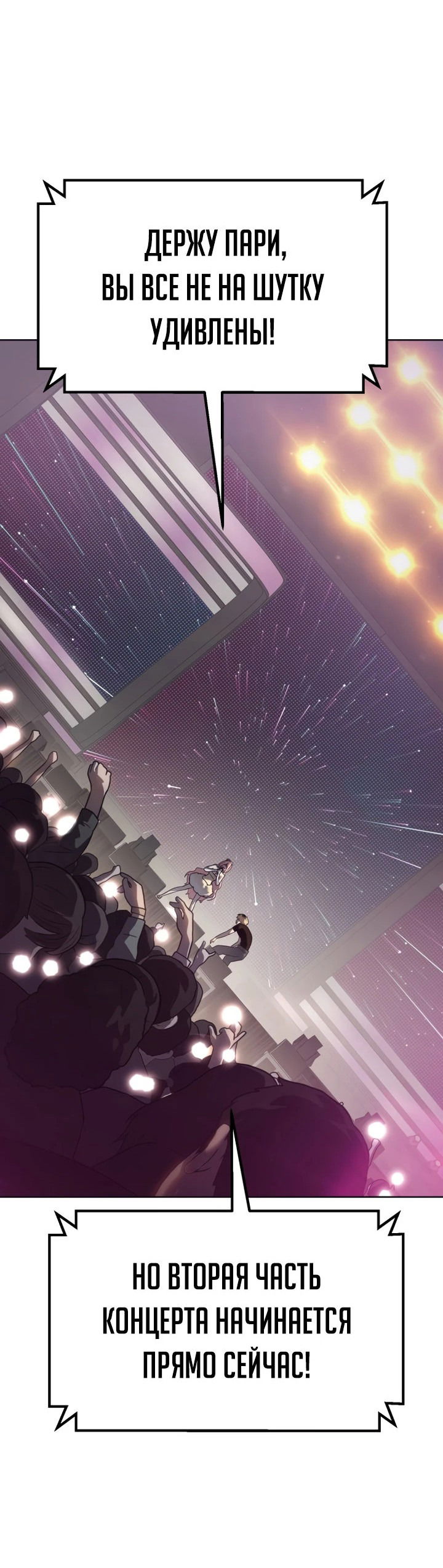 Манга Закон подростка - Глава 49 Страница 15