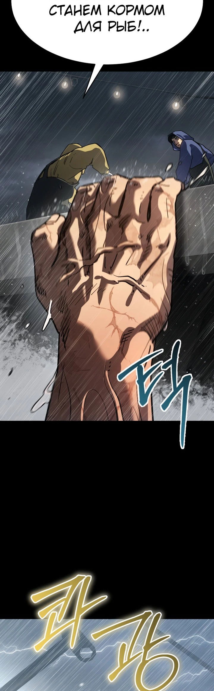 Манга Закон подростка - Глава 49 Страница 4