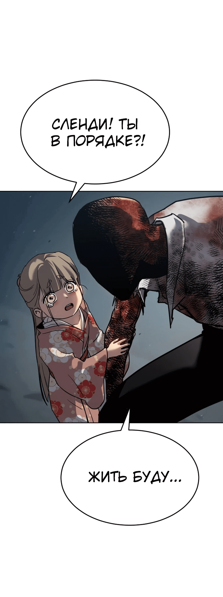 Манга Закон подростка - Глава 49 Страница 40