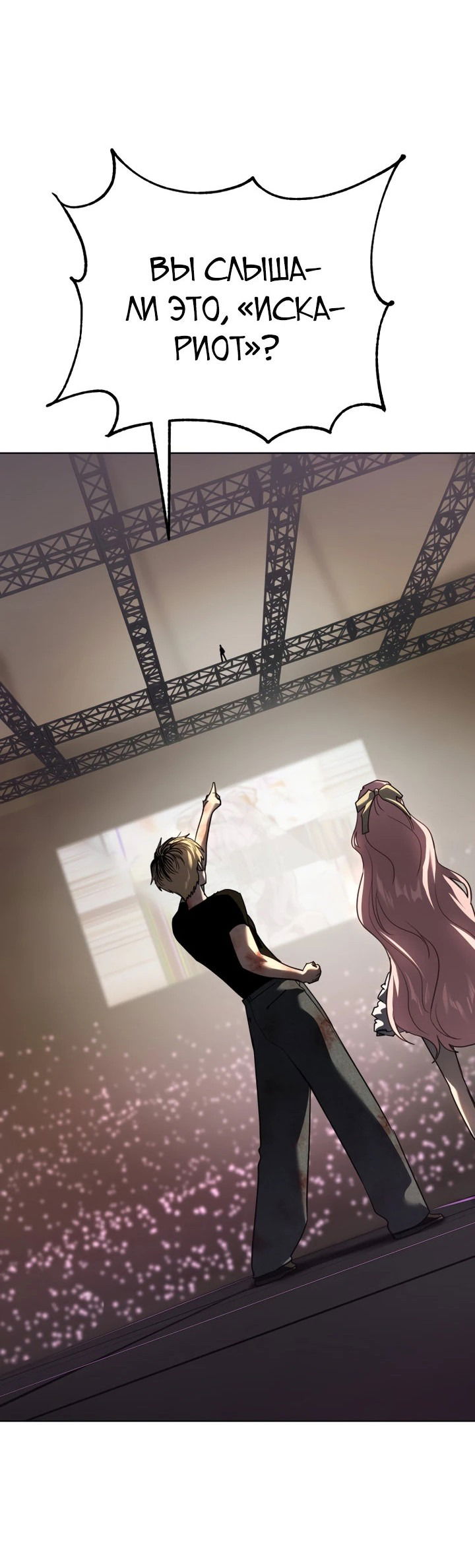 Манга Закон подростка - Глава 49 Страница 20