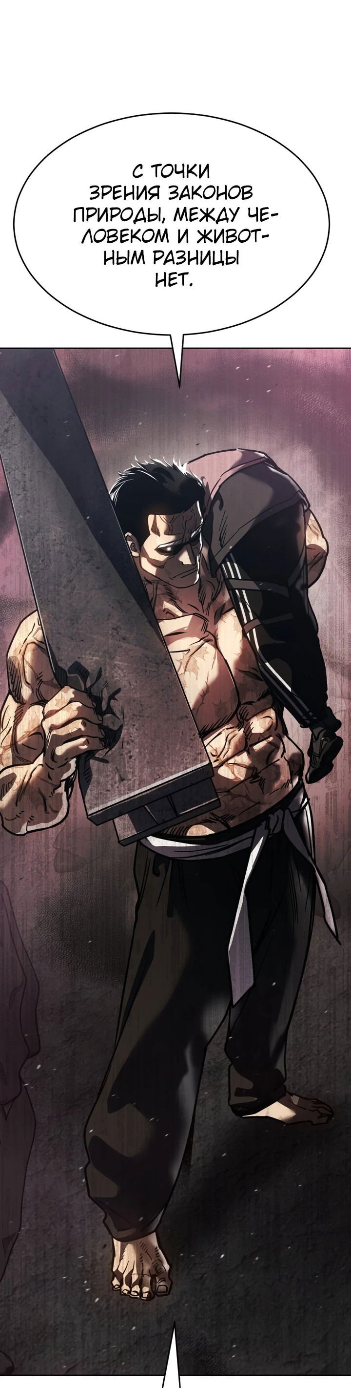 Манга Закон подростка - Глава 49 Страница 11