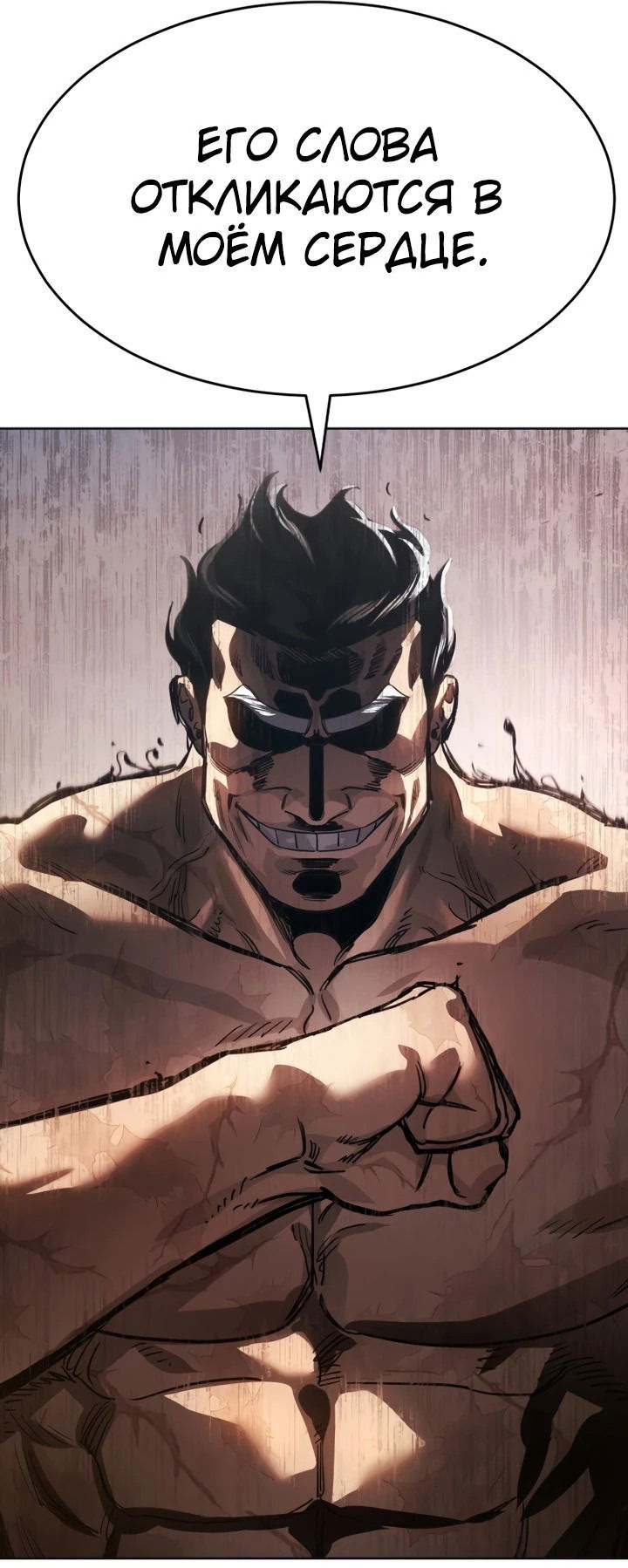 Манга Закон подростка - Глава 49 Страница 73