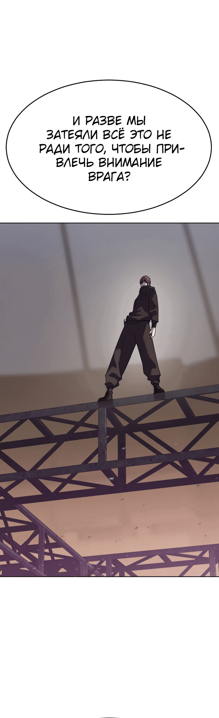 Манга Закон подростка - Глава 49 Страница 17