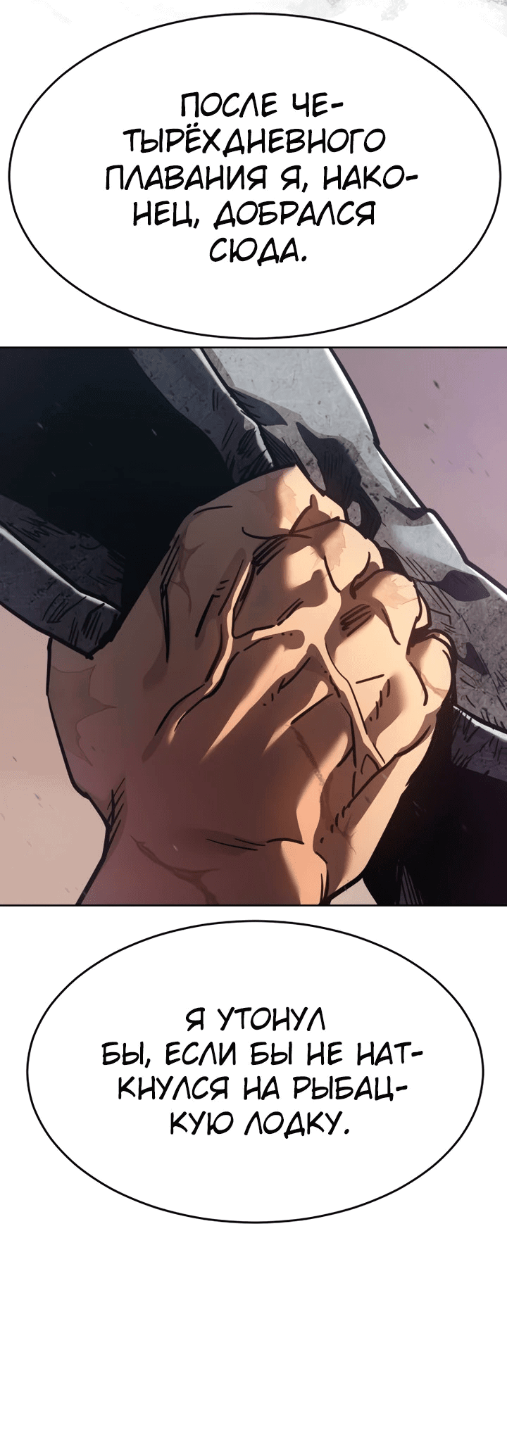 Манга Закон подростка - Глава 49 Страница 9