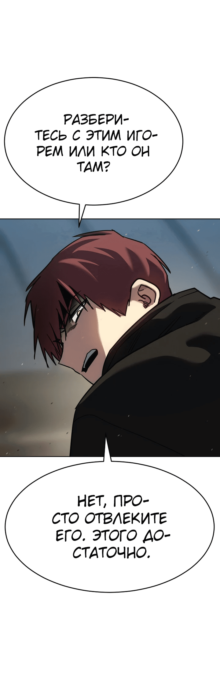 Манга Закон подростка - Глава 49 Страница 42