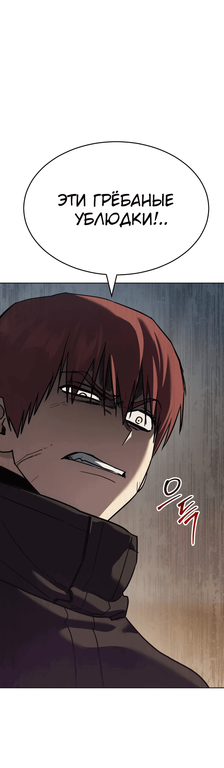 Манга Закон подростка - Глава 49 Страница 22