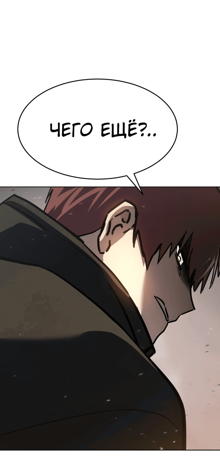 Манга Закон подростка - Глава 49 Страница 92
