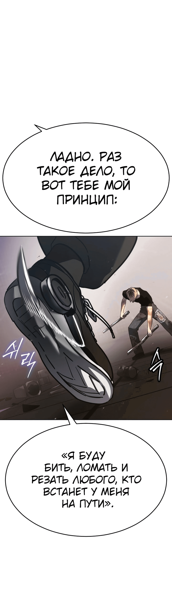 Манга Закон подростка - Глава 49 Страница 86